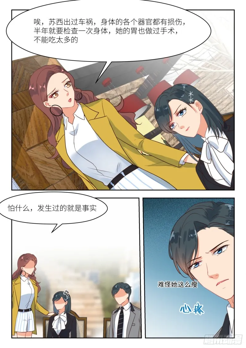 【270】你又要走？ 第8页