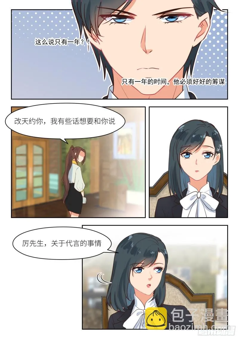 【271】他还留着 第3页
