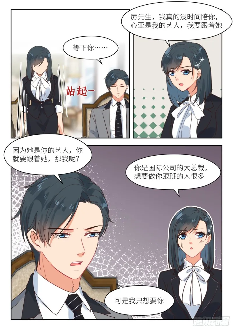 【271】他还留着 第6页