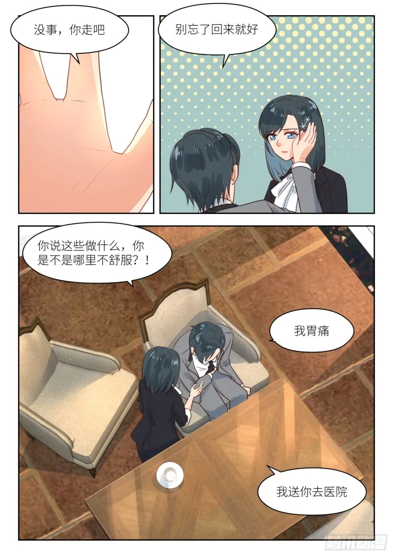 【271】他还留着 第8页