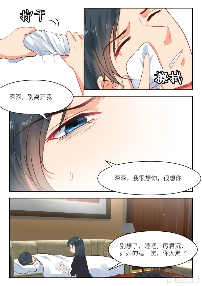 【272】线索 第4页