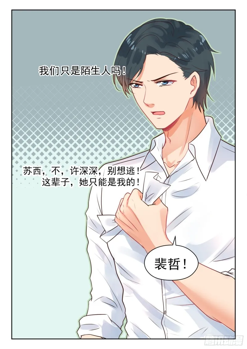 【272】线索 第6页