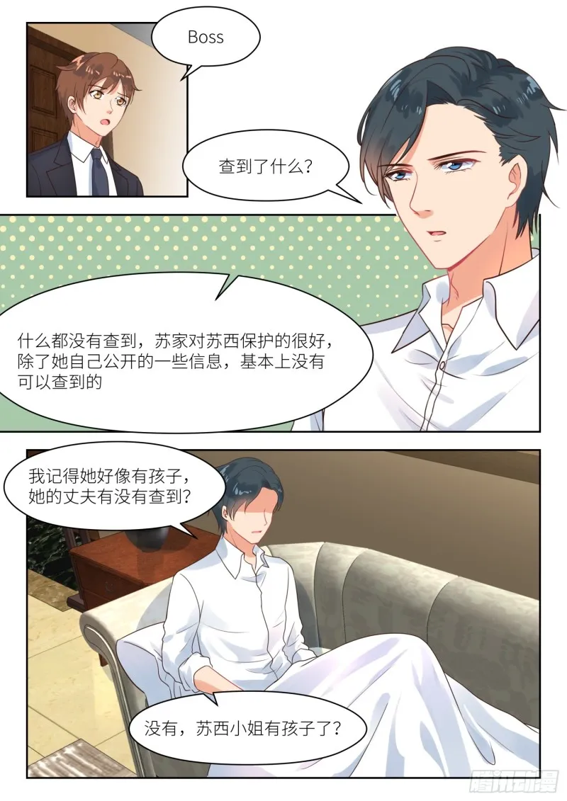 【272】线索 第7页