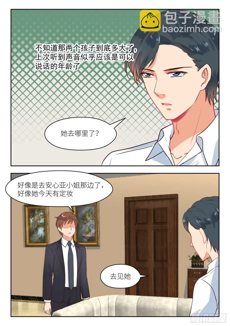 【272】线索 第8页