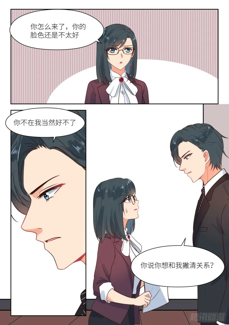 【273】不要离开我 第2页