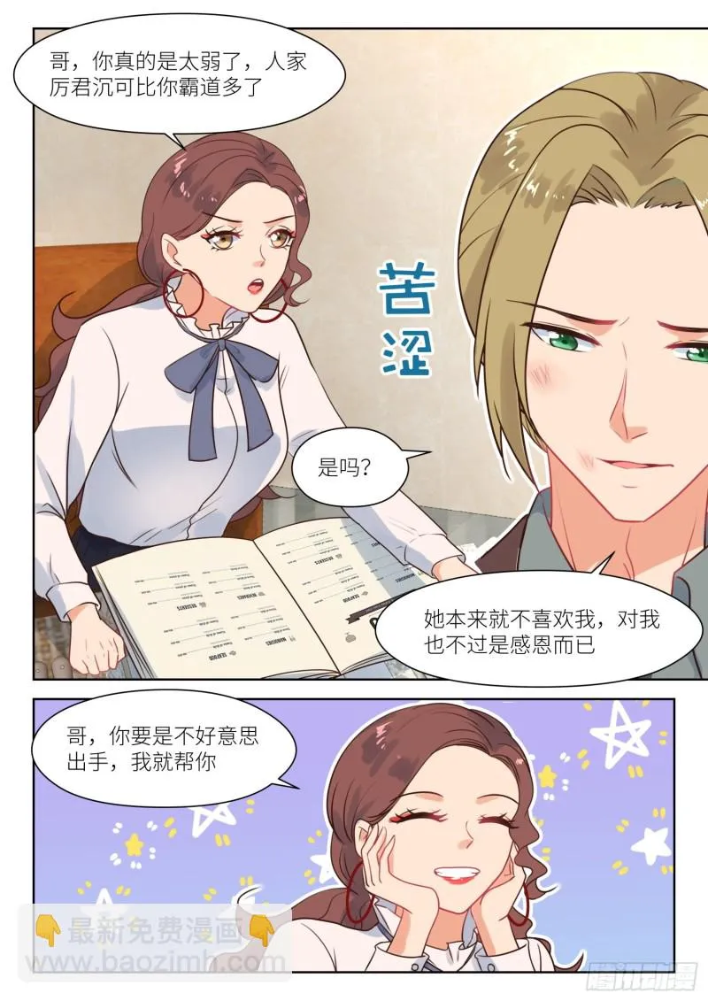 【275】不择手段 第9页