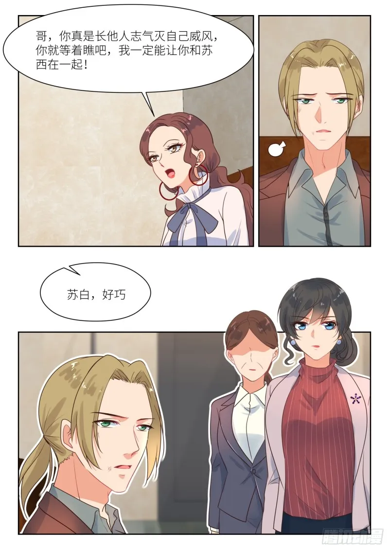 【276】阳光下 第4页