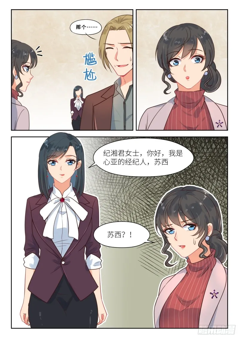【276】阳光下 第6页