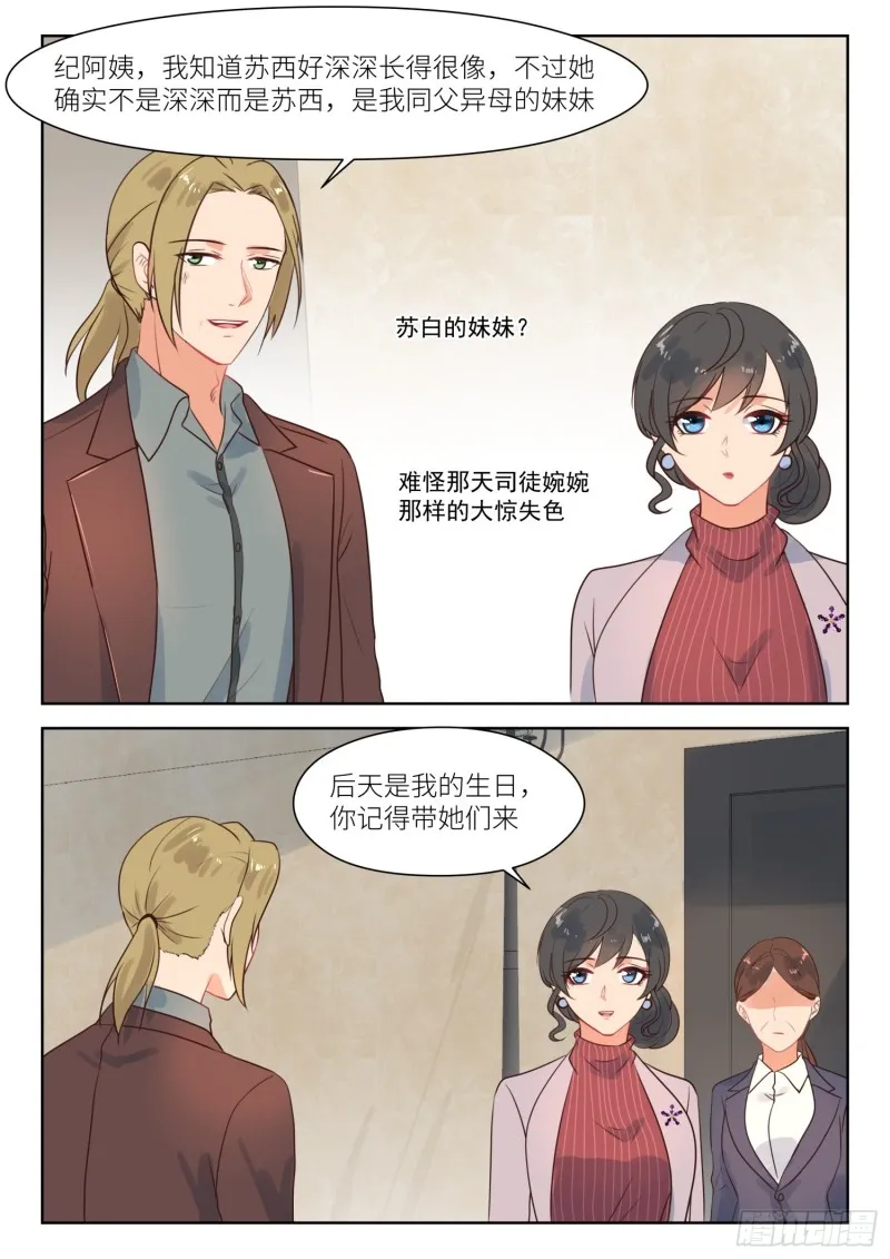 【276】阳光下 第7页