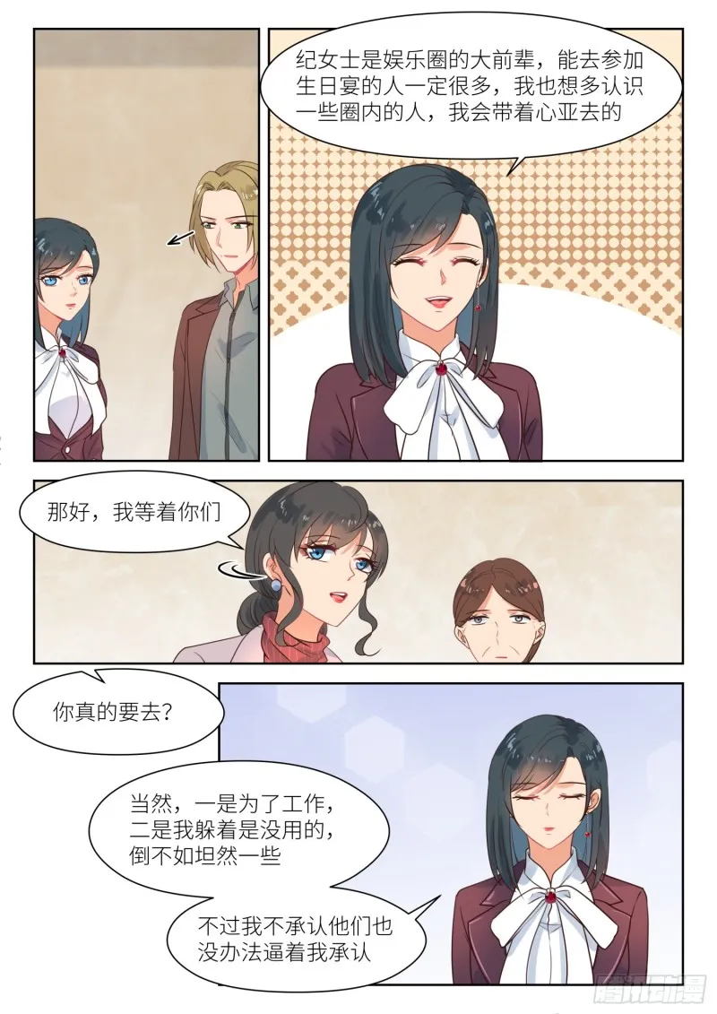 【276】阳光下 第8页