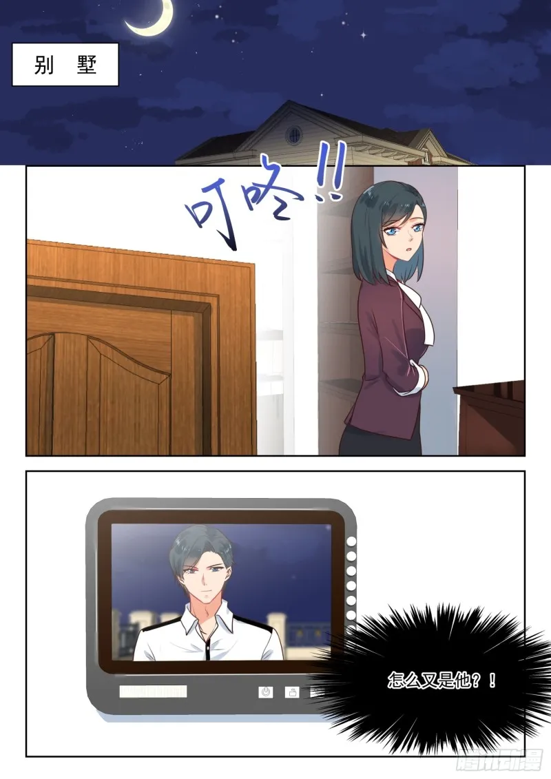 【277】拉近距离 第2页
