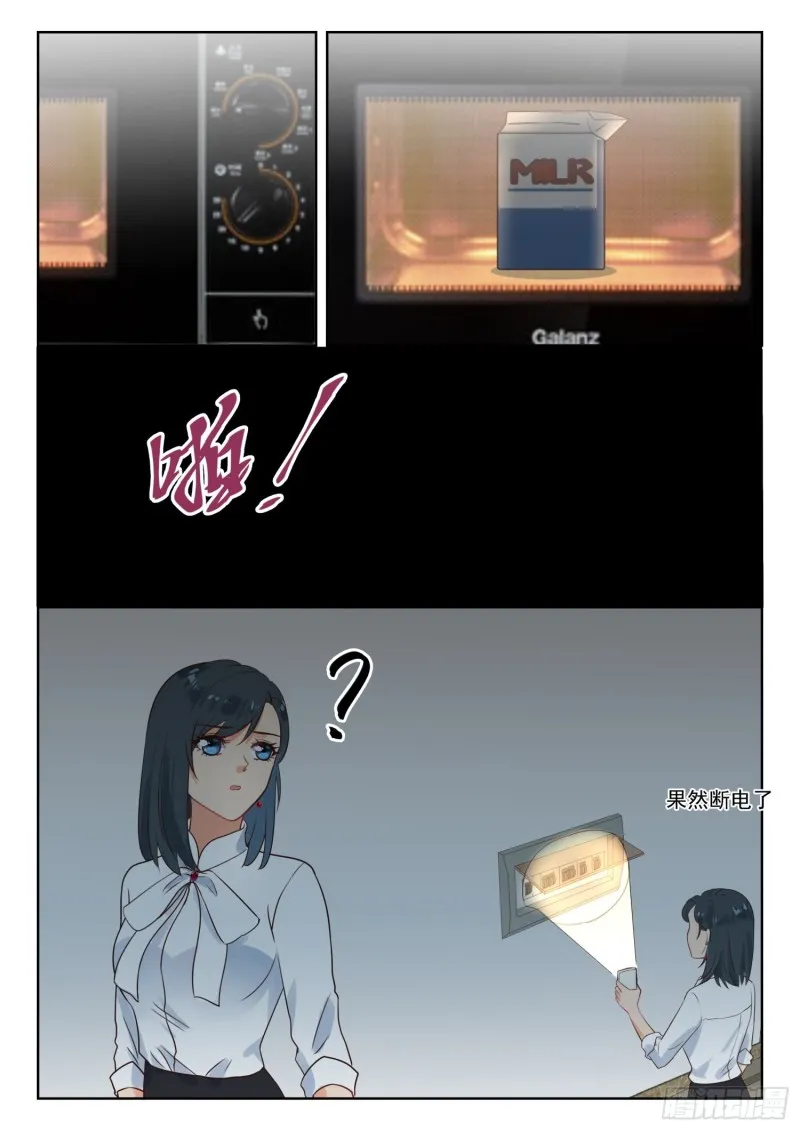 【278】停电 第2页