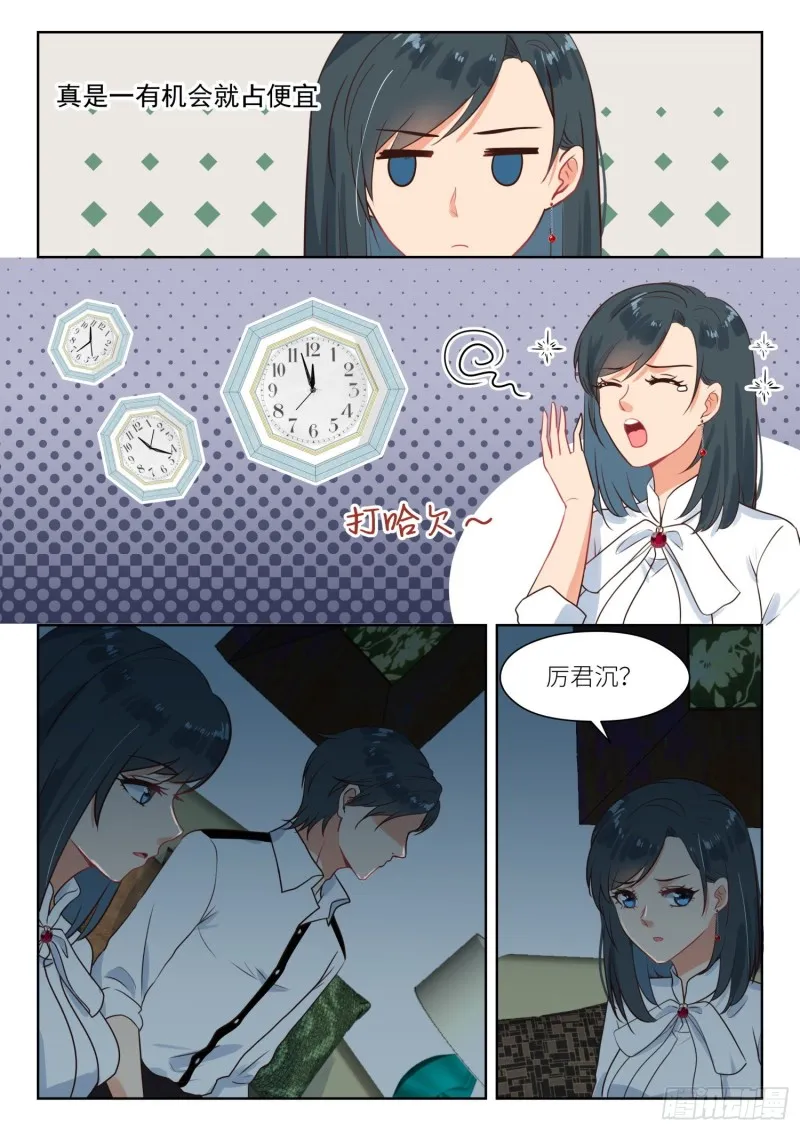 【278】停电 第8页