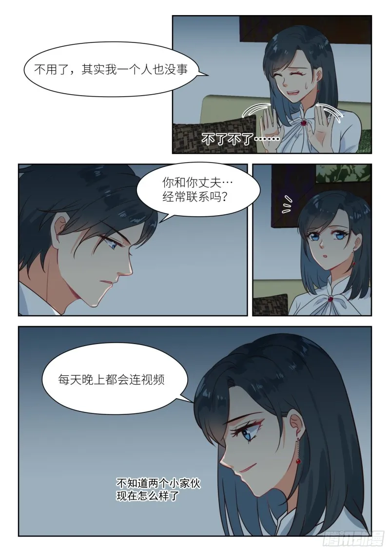 【279】问清楚 第2页