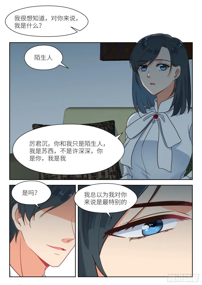 【279】问清楚 第4页