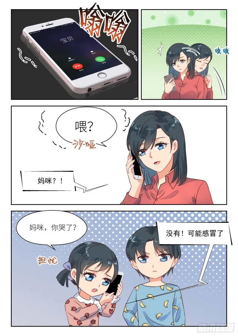 【282】幸福吗 第3页