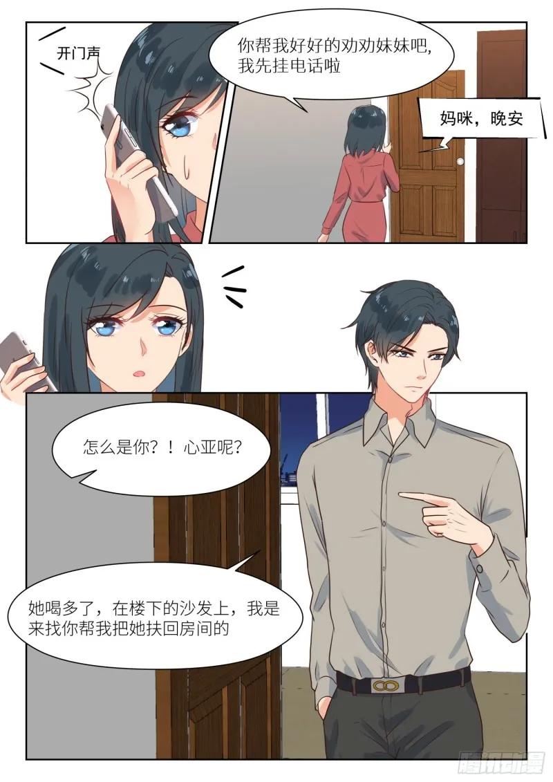 【282】幸福吗 第7页
