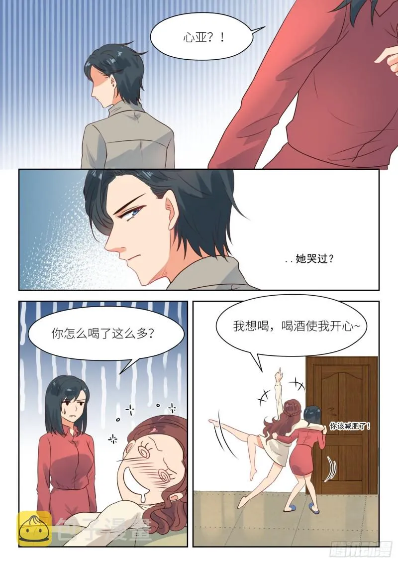 【282】幸福吗 第8页