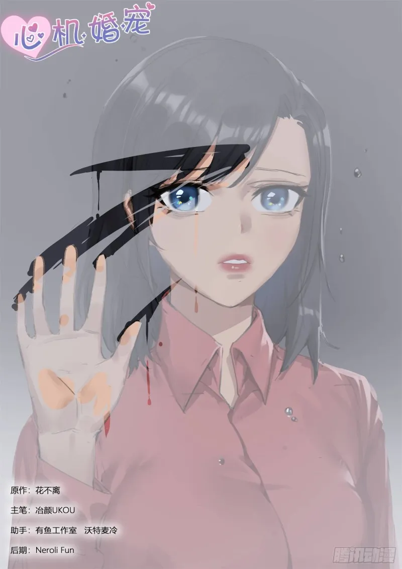 【283】和我复婚 第1页