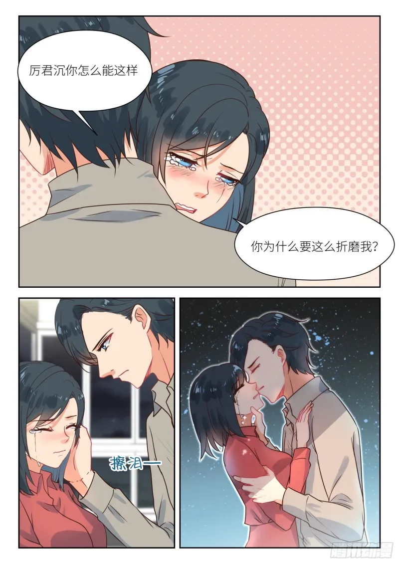 【284】我可以等 第3页