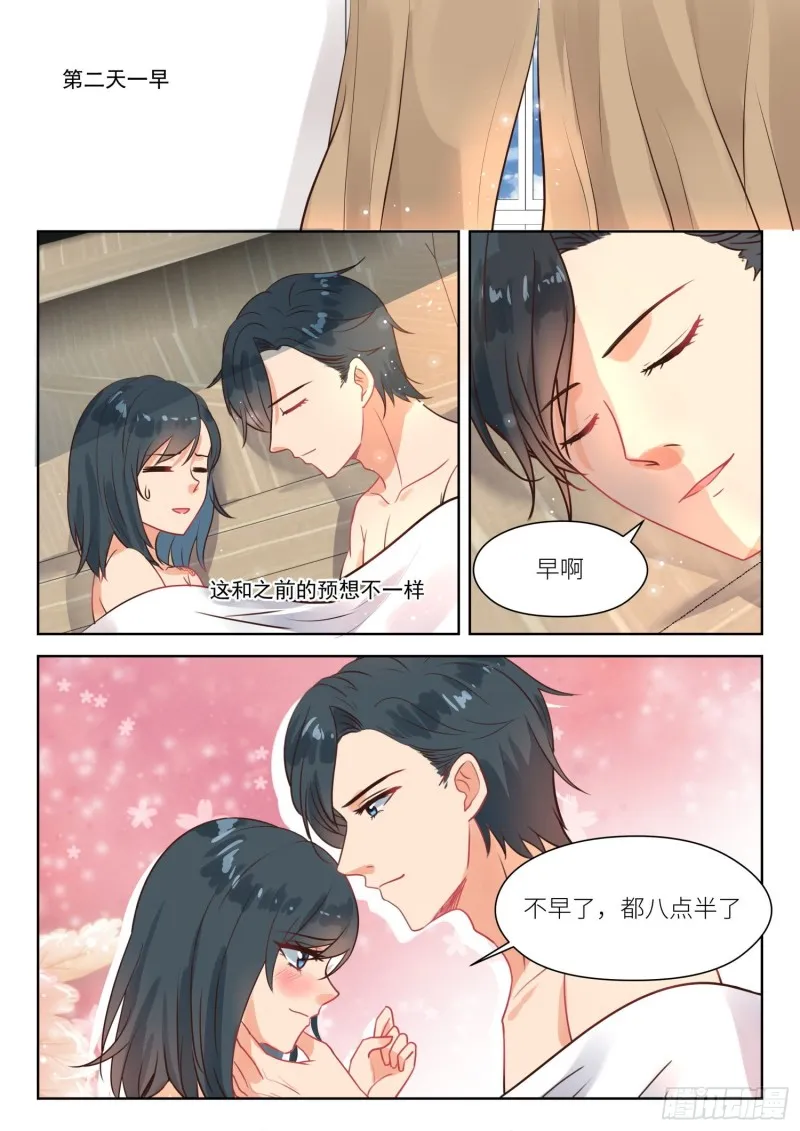 【284】我可以等 第5页