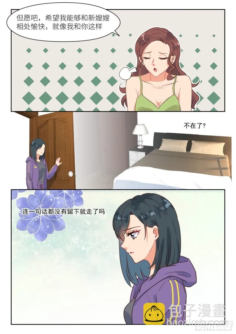 【285】谈情说爱 第2页