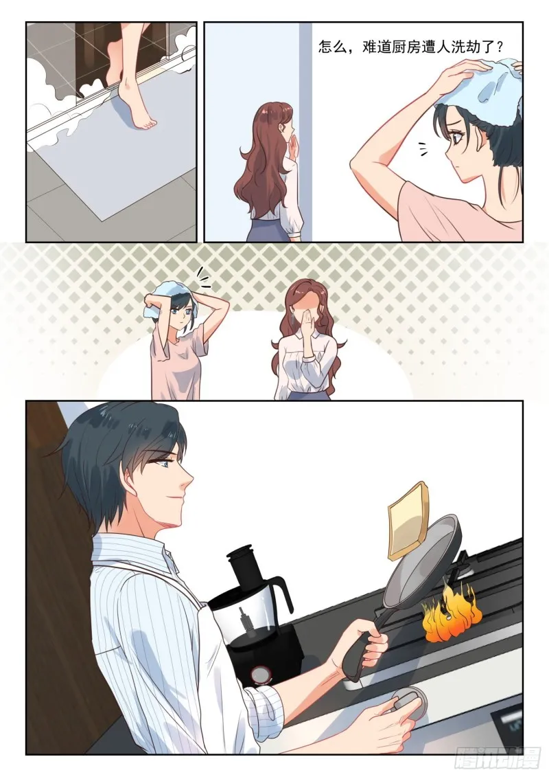 【285】谈情说爱 第3页
