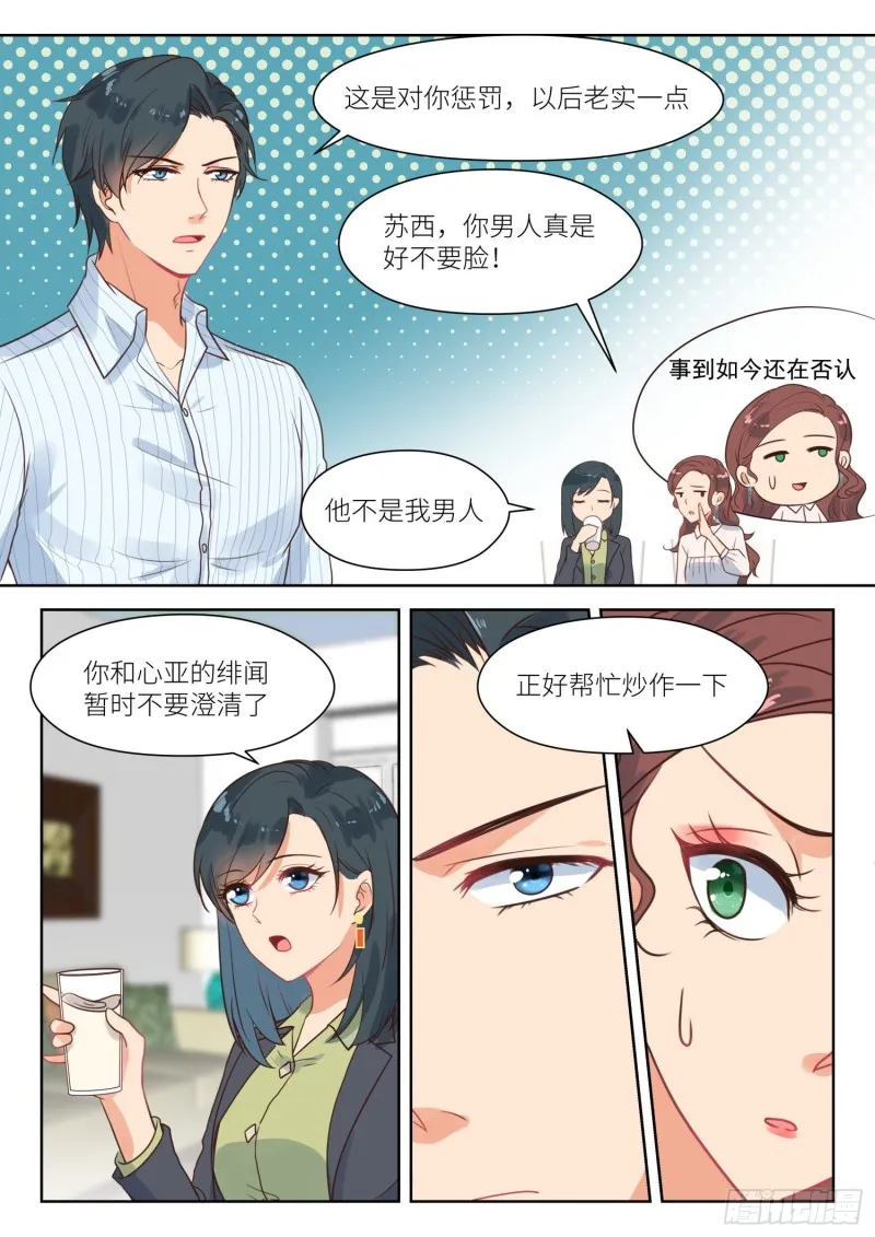 【285】谈情说爱 第5页
