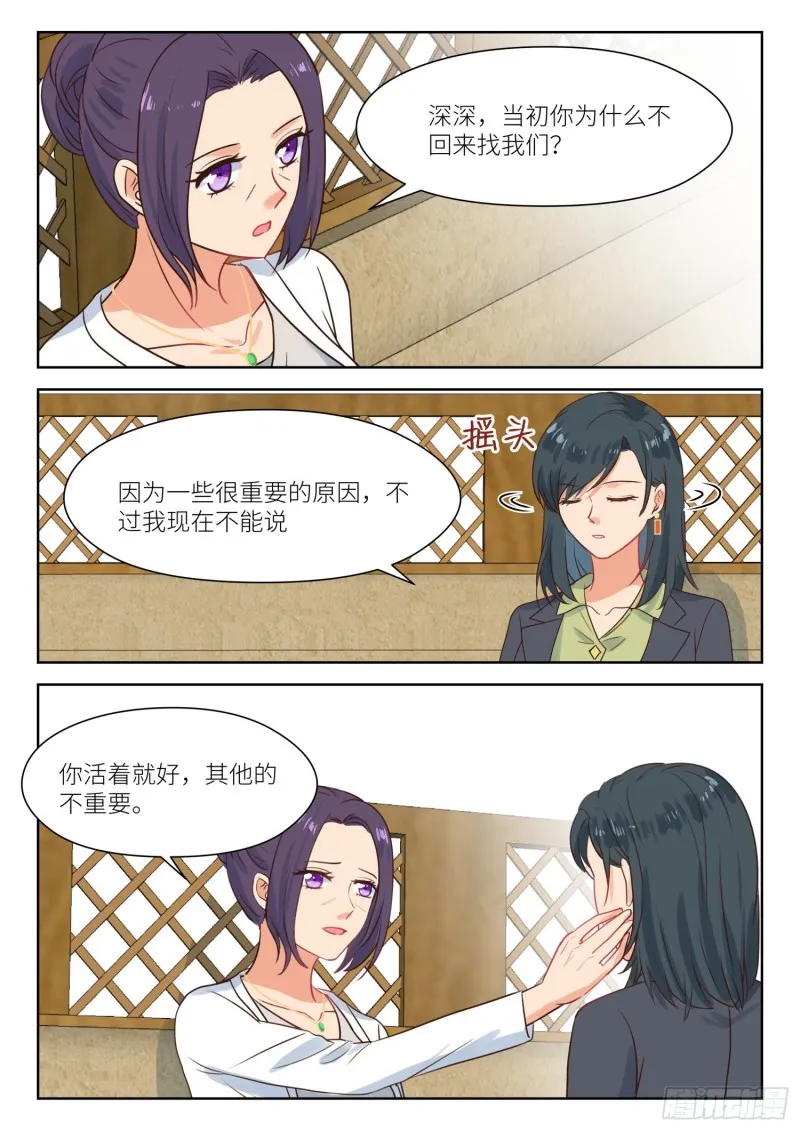 【286】还活着 第8页