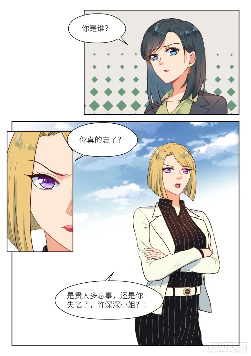 【287】什么身份 第2页