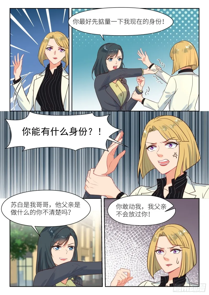 【287】什么身份 第4页