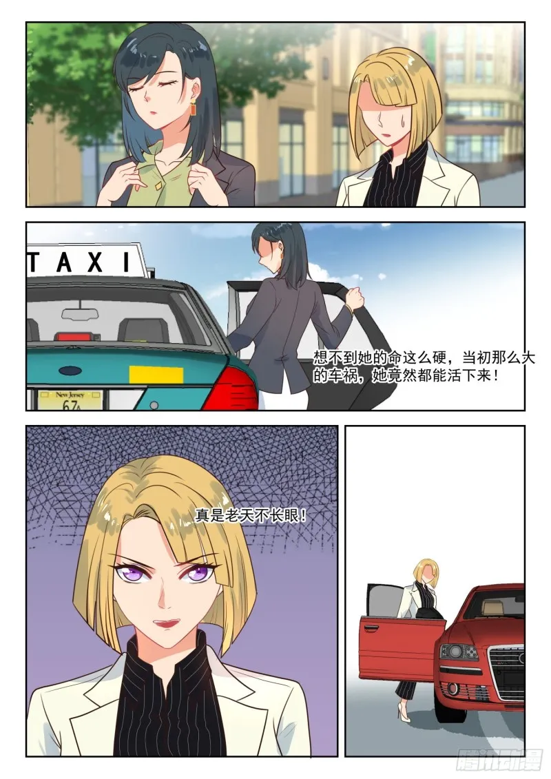 【287】什么身份 第5页