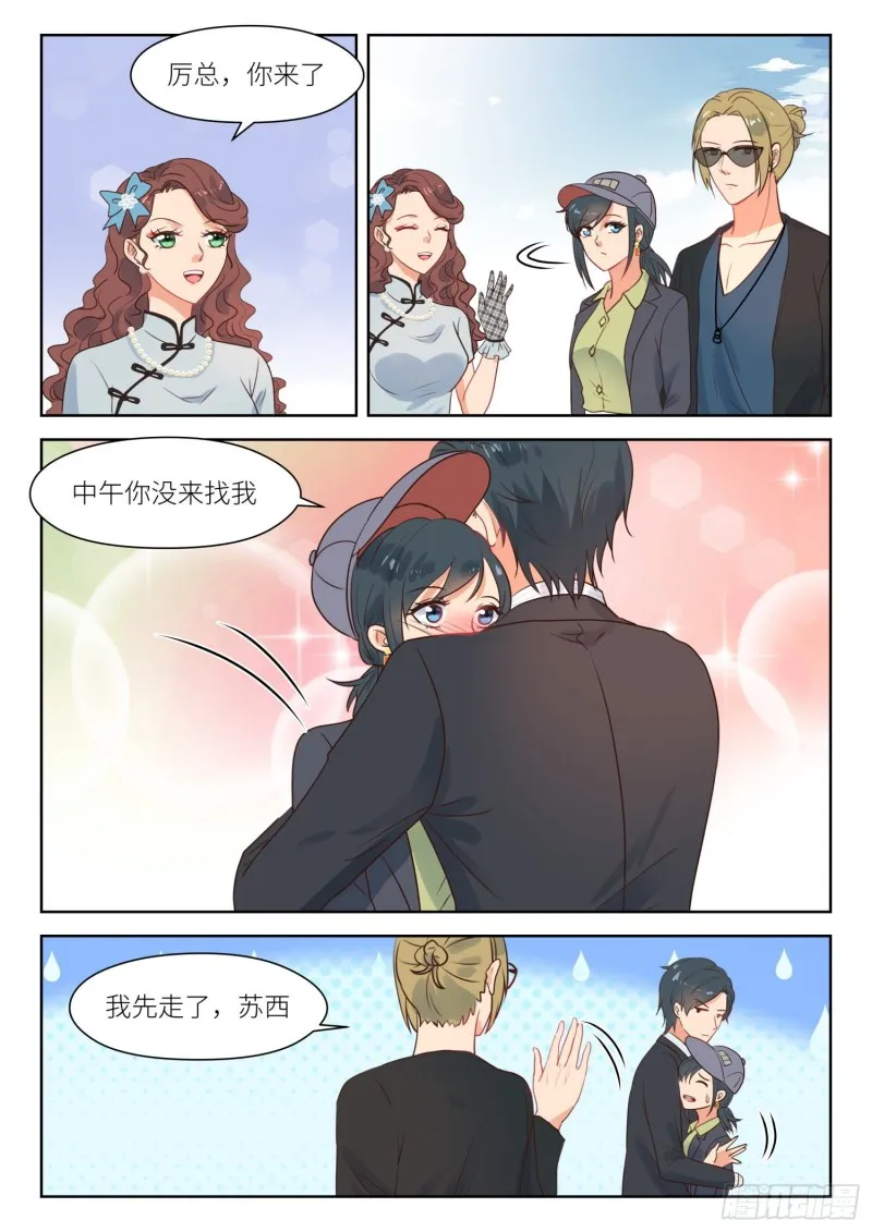 【287】什么身份 第8页