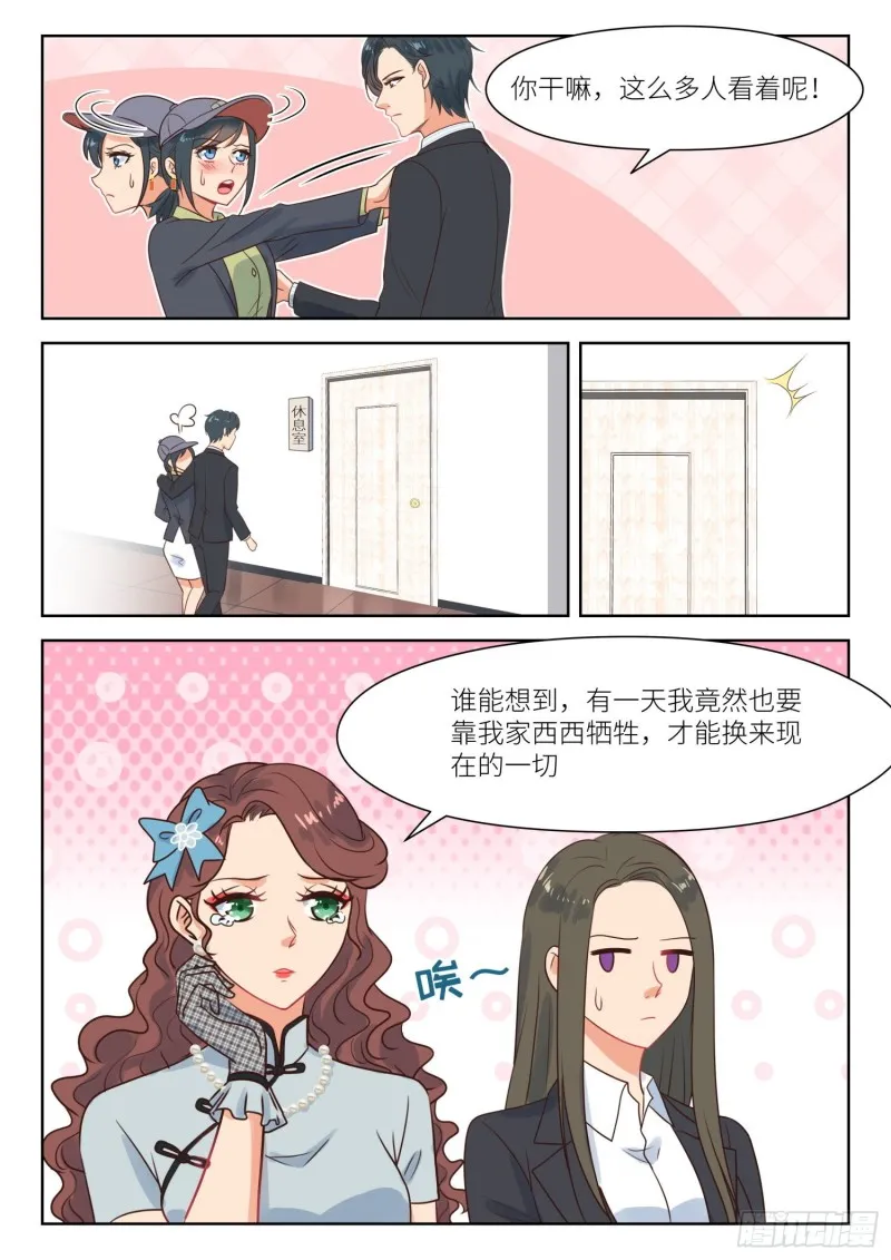 【287】什么身份 第9页