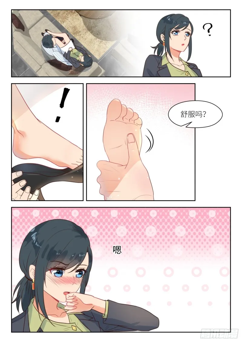 【288】按摩 第4页