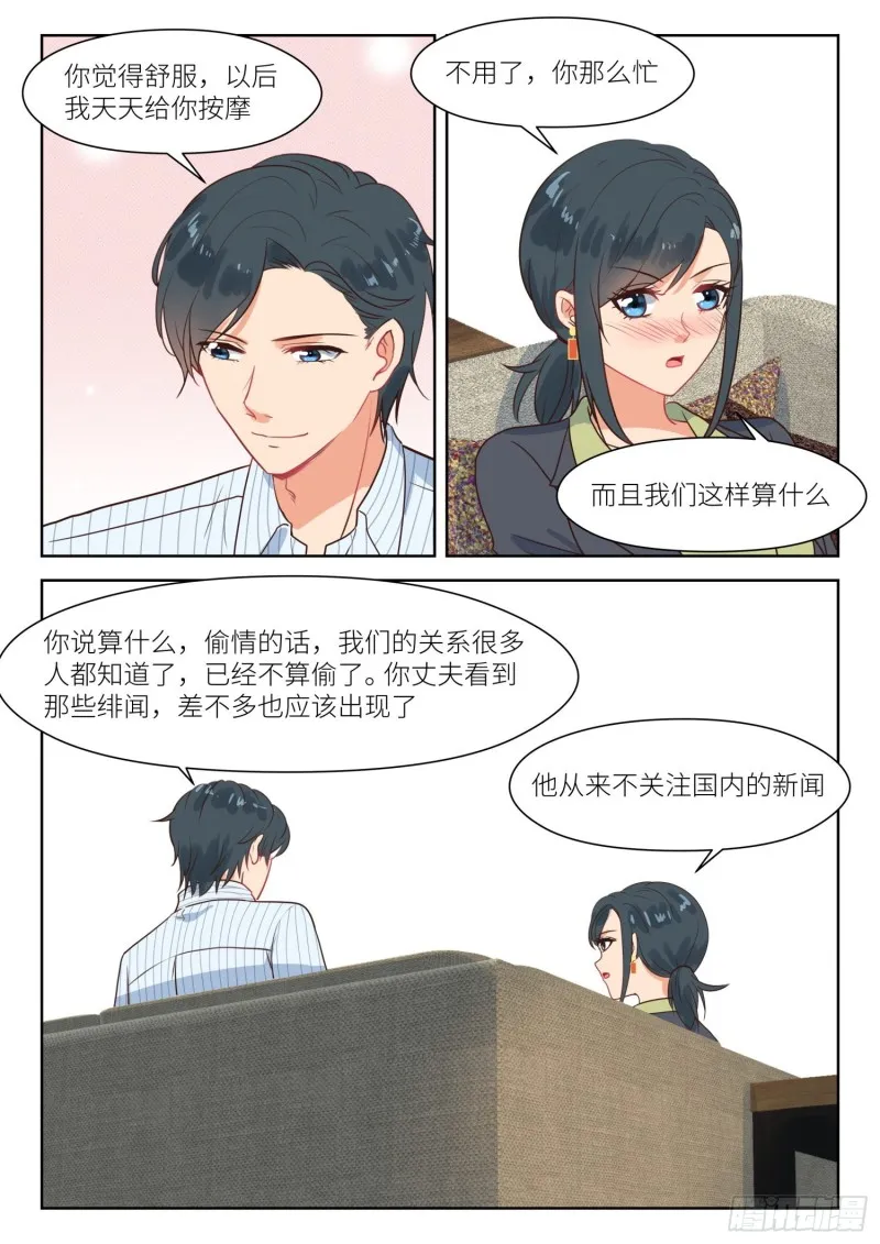 【288】按摩 第5页