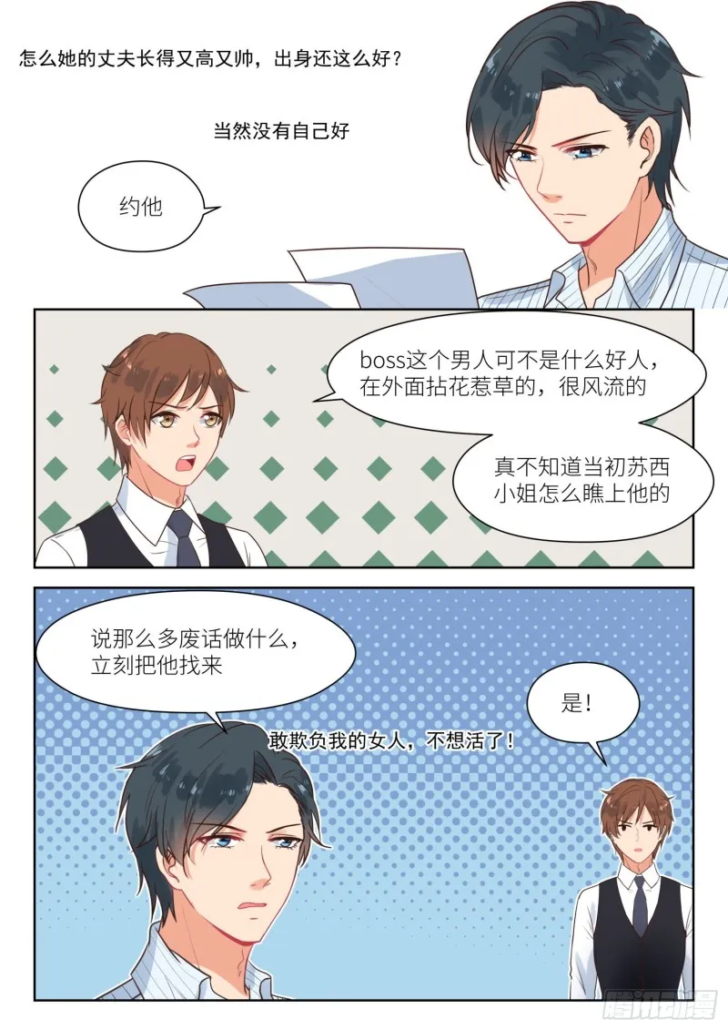 【289】丈夫 第3页