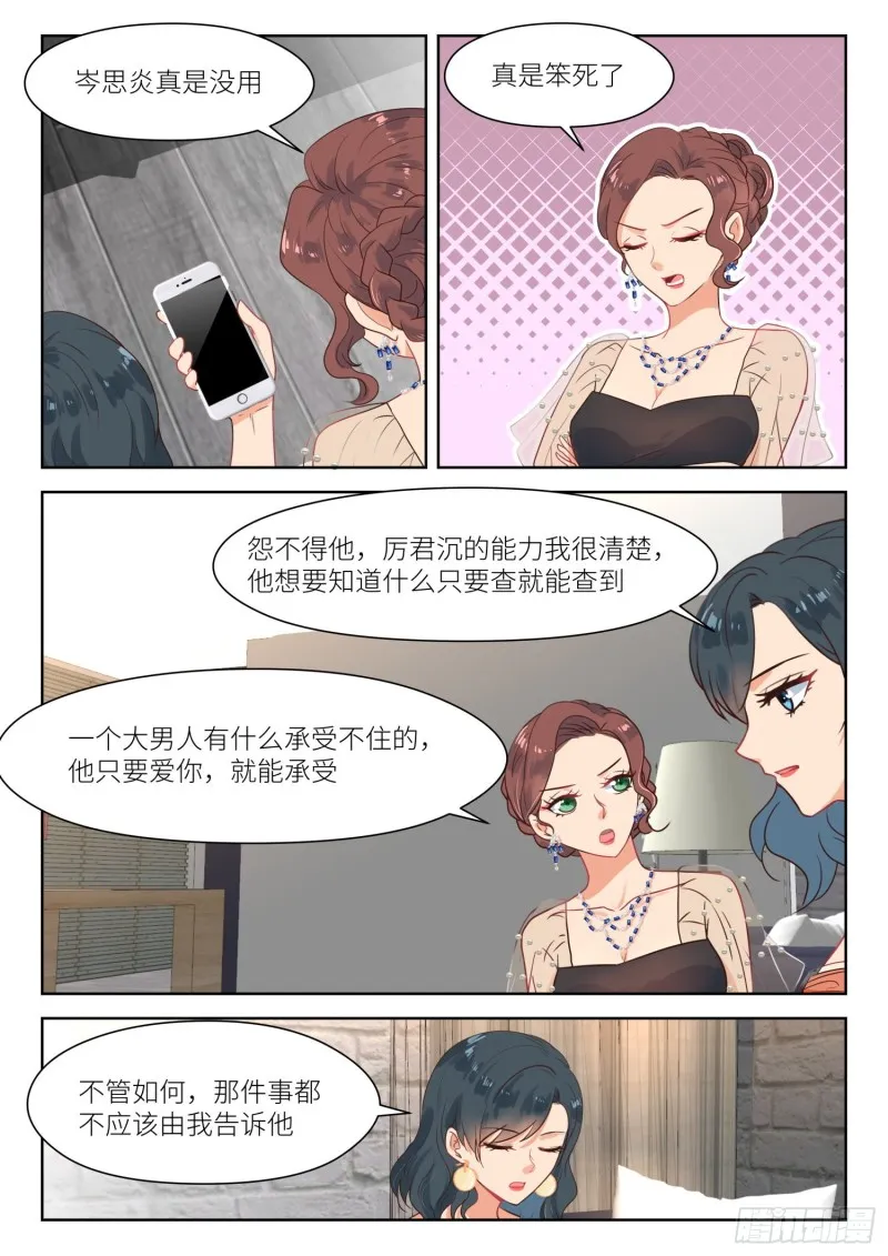 【289】丈夫 第6页