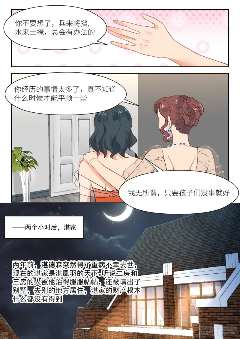 【289】丈夫 第7页