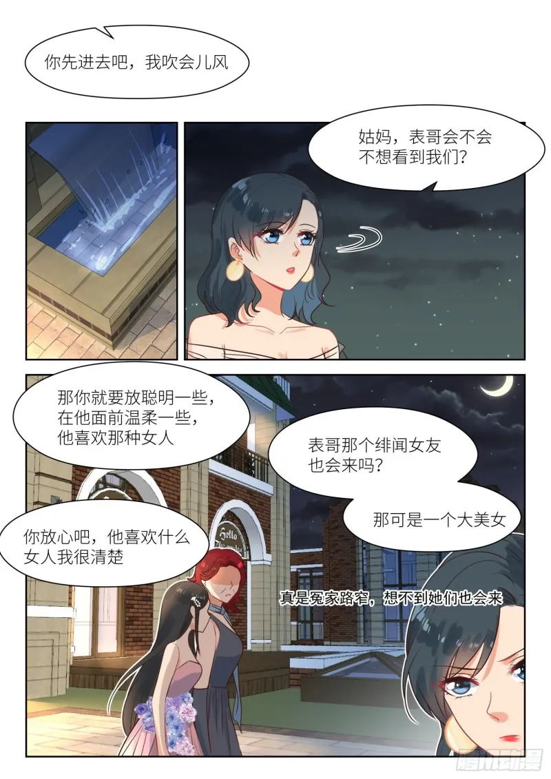 【289】丈夫 第8页