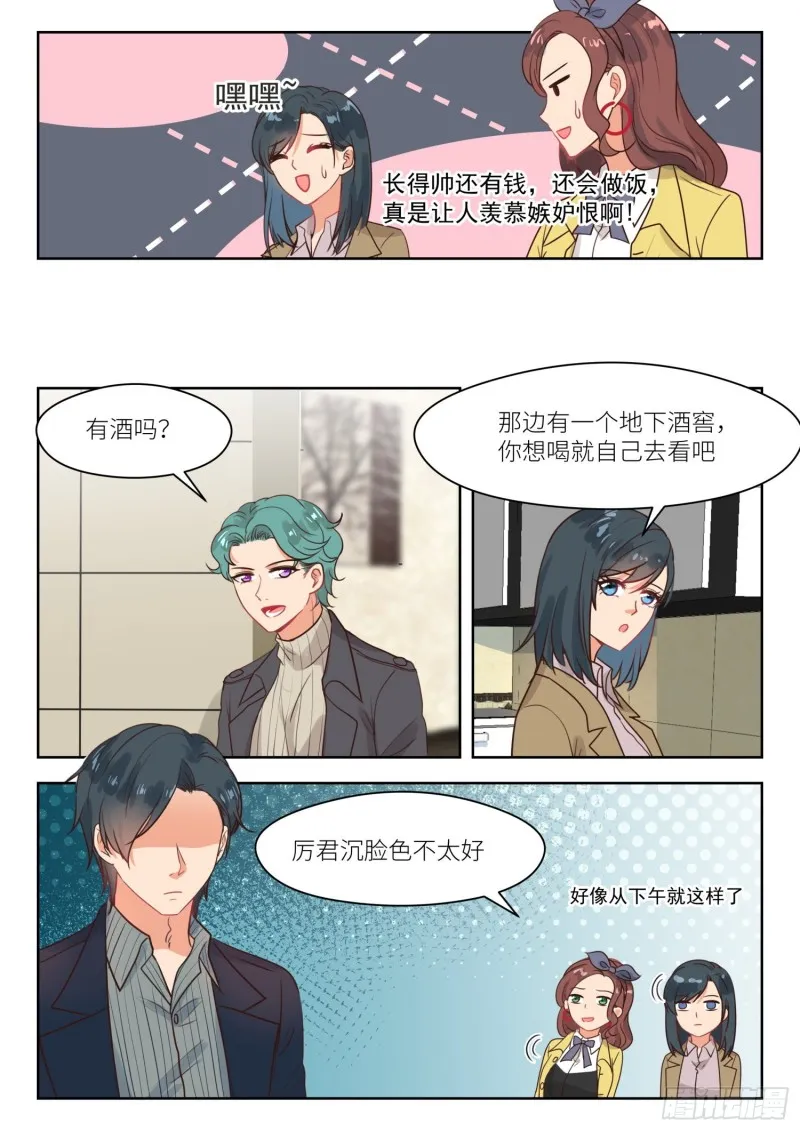 第309话 瞧不上 第5页