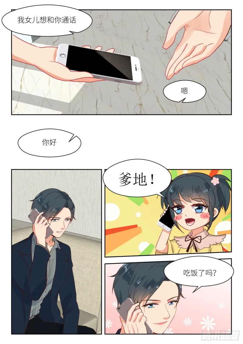 第308话 我的秘密 第5页