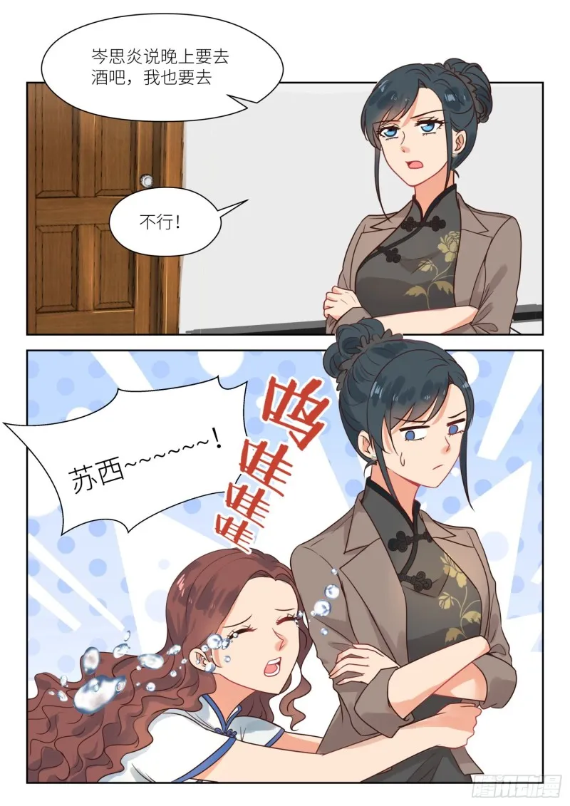 第304话 酒后真情 第2页