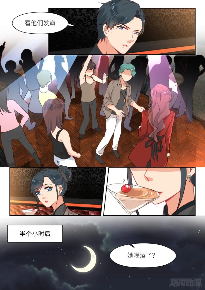 第304话 酒后真情 第7页