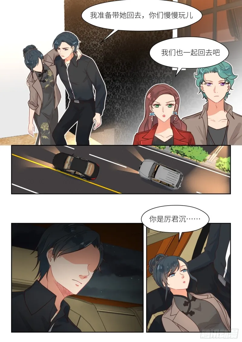 第304话 酒后真情 第8页