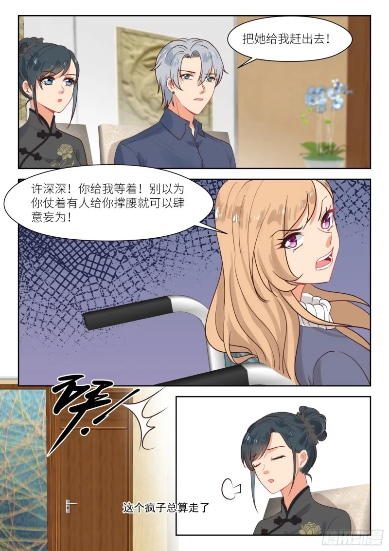 第302话 新的阻碍 第2页