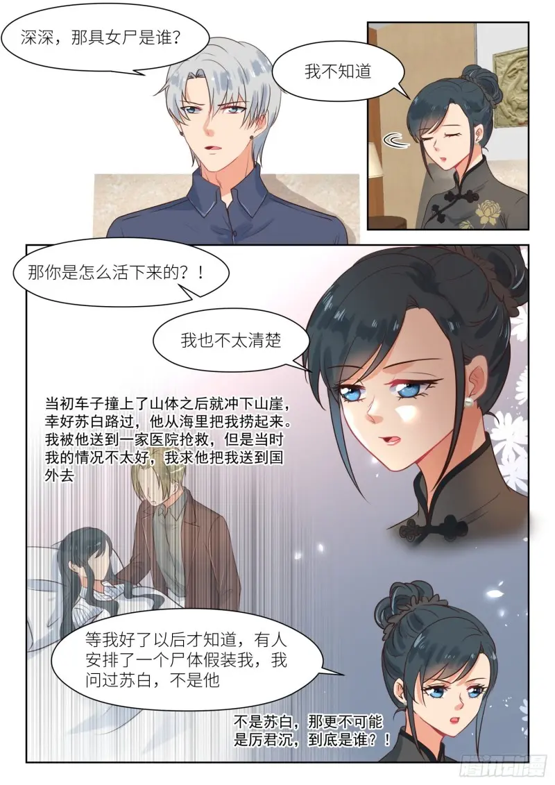 第302话 新的阻碍 第3页
