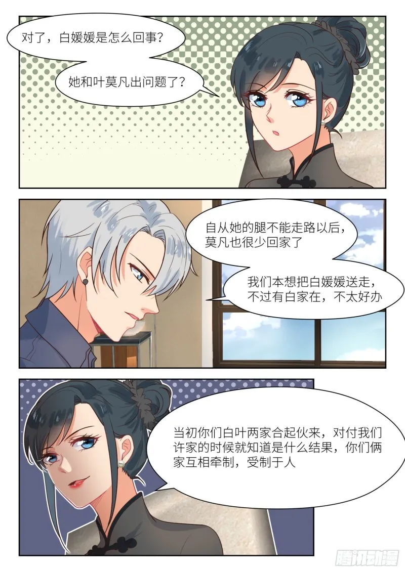 第302话 新的阻碍 第4页