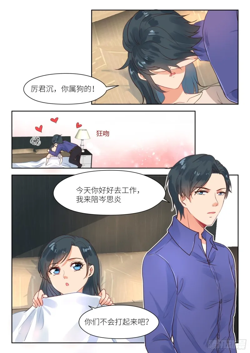 第300话 心里清楚 第3页