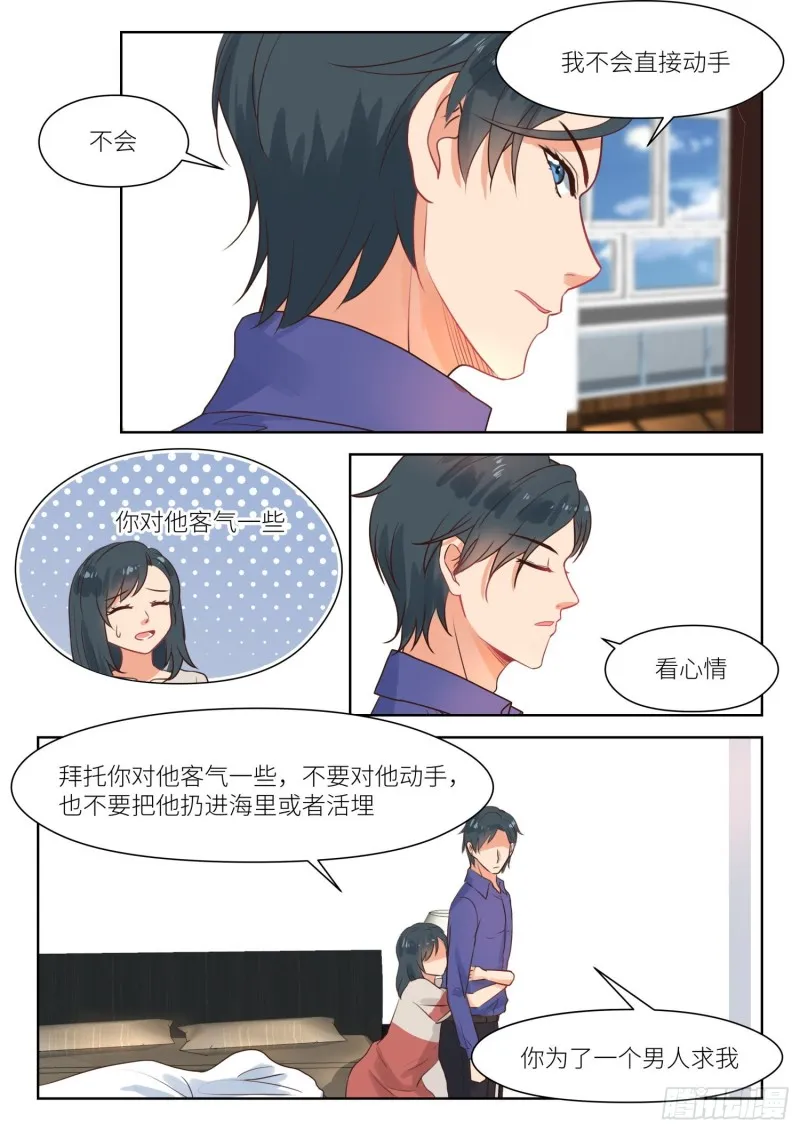 第300话 心里清楚 第4页